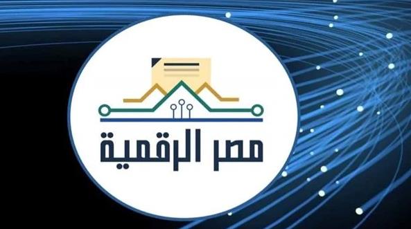 مبادرات مصر الرقمية1 مبادرات مصر الرقمية1